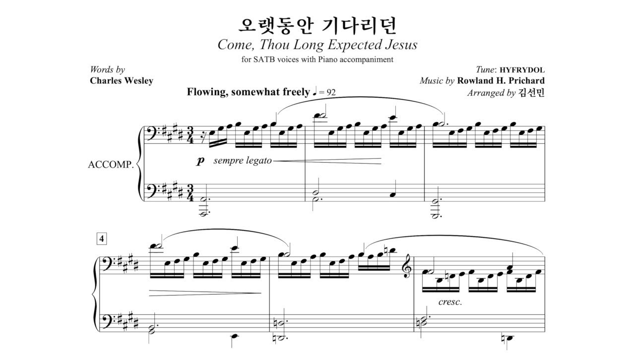 HD 오랫동안 기다리던 (김선민) - 율 쳄버 콰이어