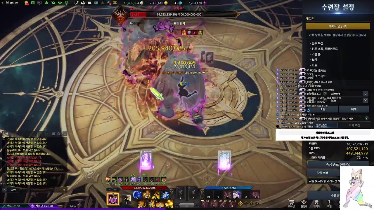 [로스크아크] 2.18 수요일