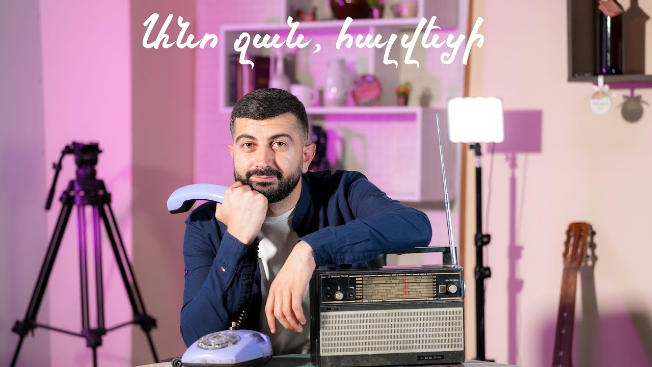 Անո ջան, հալվեցի