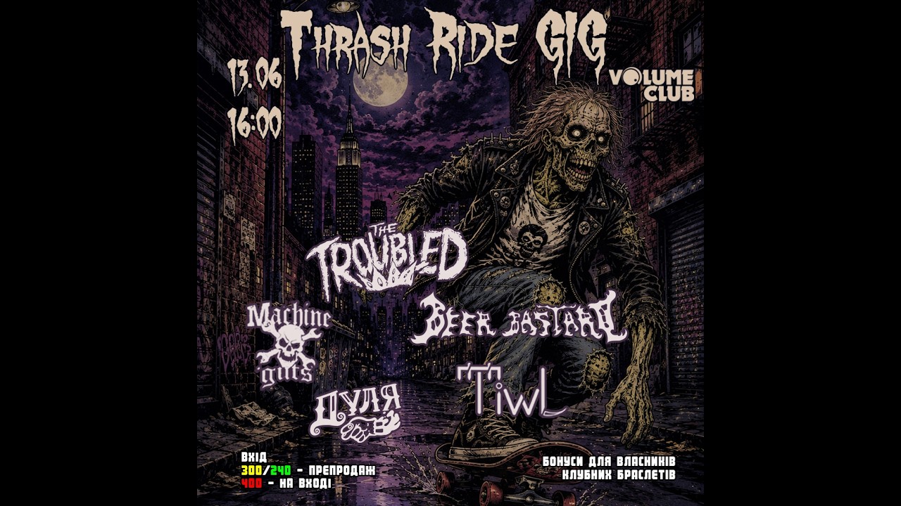 👍Thrash Ride GIG 13.06 (Volume Club, Kyiv)