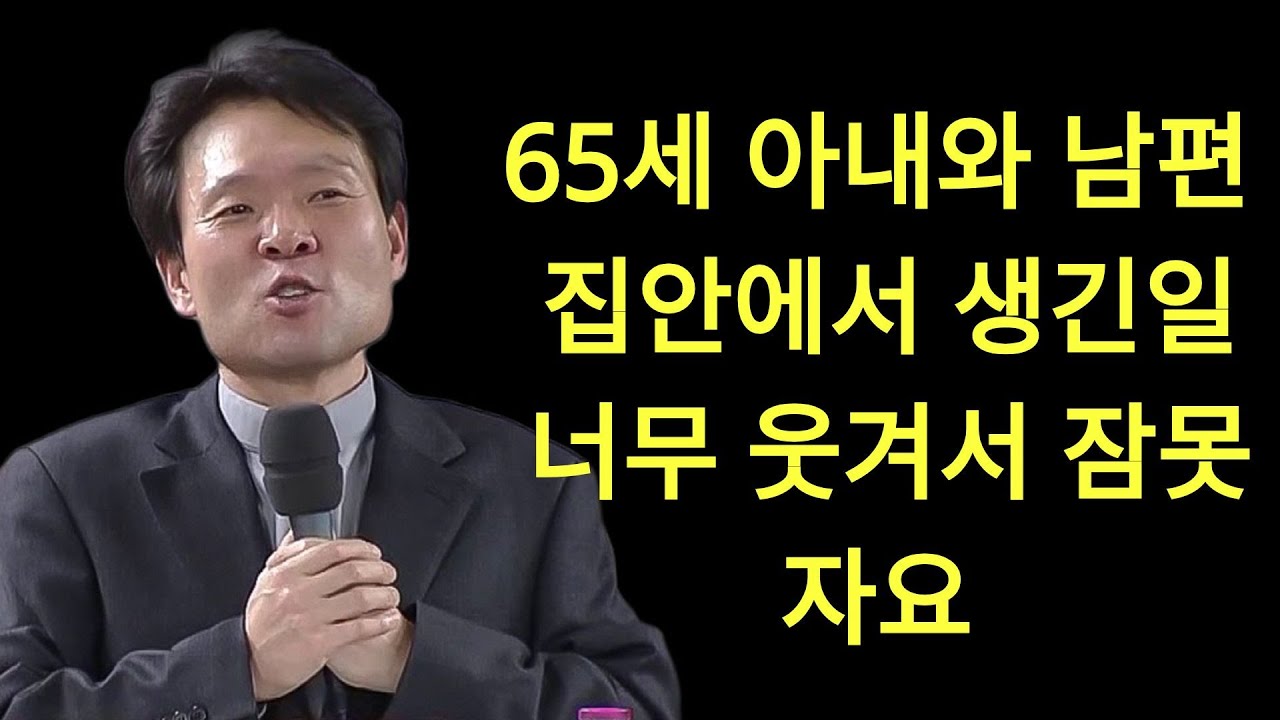 60을 넘으셨다면 이것을 가꾸고 계신가요 ㅣ나이들수록 귀티가 중요한 이유ㅣ행복한노후ㅣ황창연신부님최근강의ㅣ황창연신부님행복특강ㅣ인생조언ㅣ인생철학ㅣ오디오북ㅣ노후준비 |  황창연 신부님