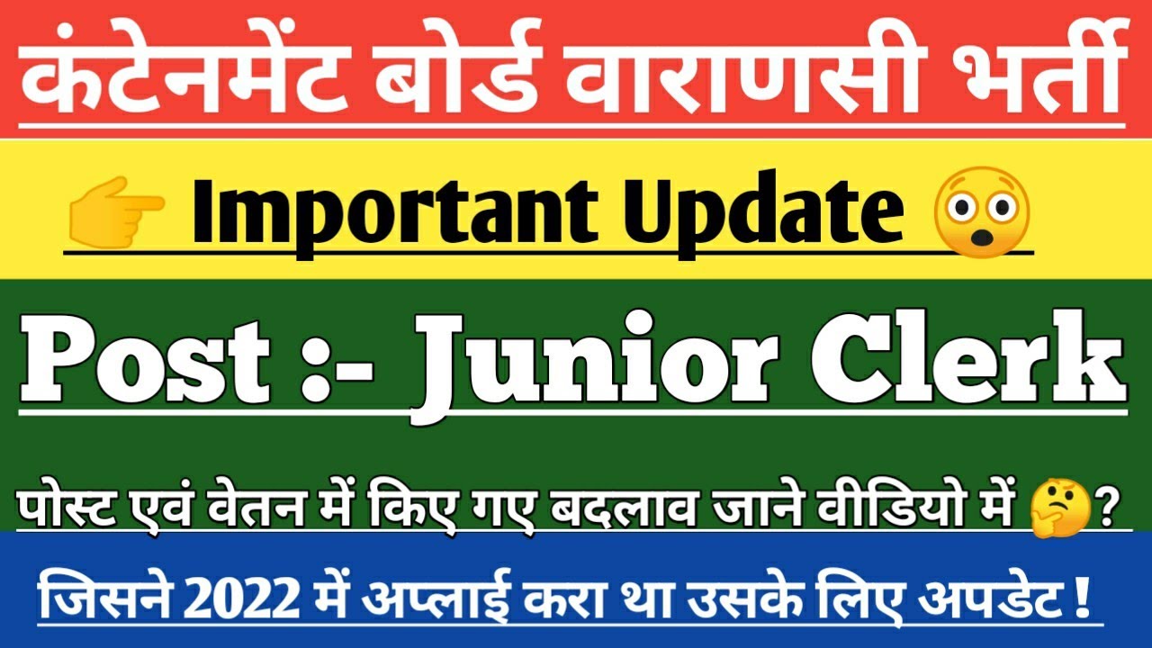 Cantonment board Varansi Junior Clerk Vacancy update 2023 || 12th Pass
