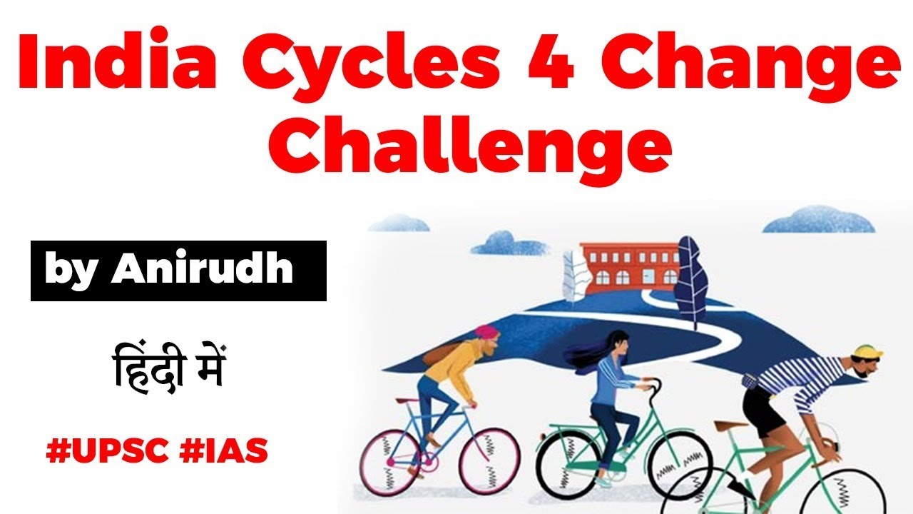 India Cycles 4 Change Challenge - Key highlights explained - Current Affairs 2020 #UPSC #IAS