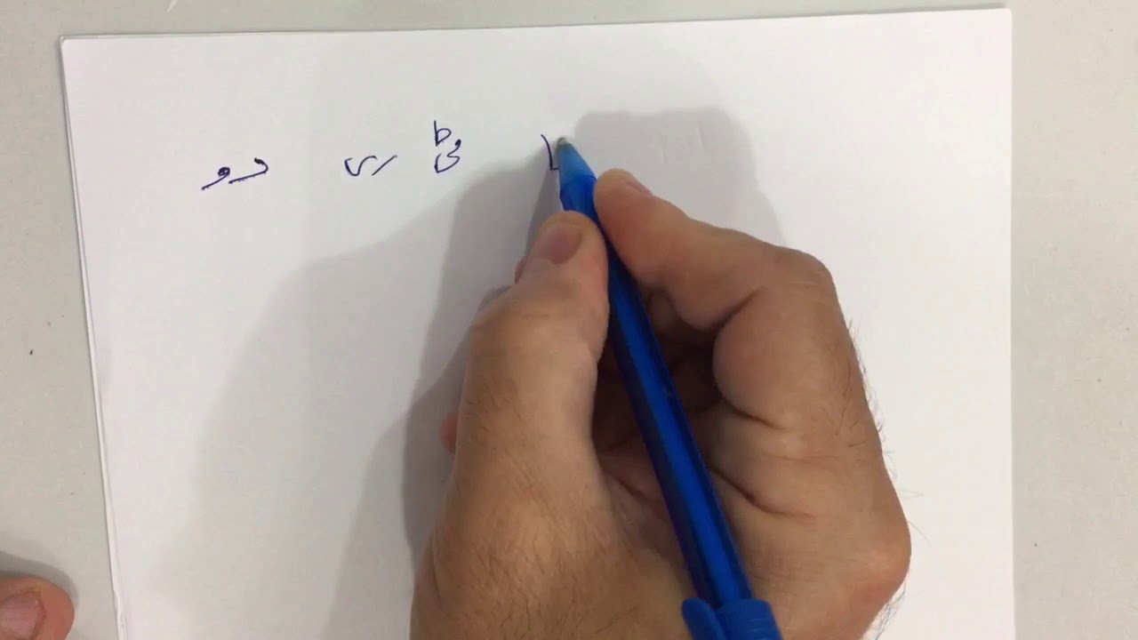 مقام النهاوند/تعليم العود/الحلقة 14