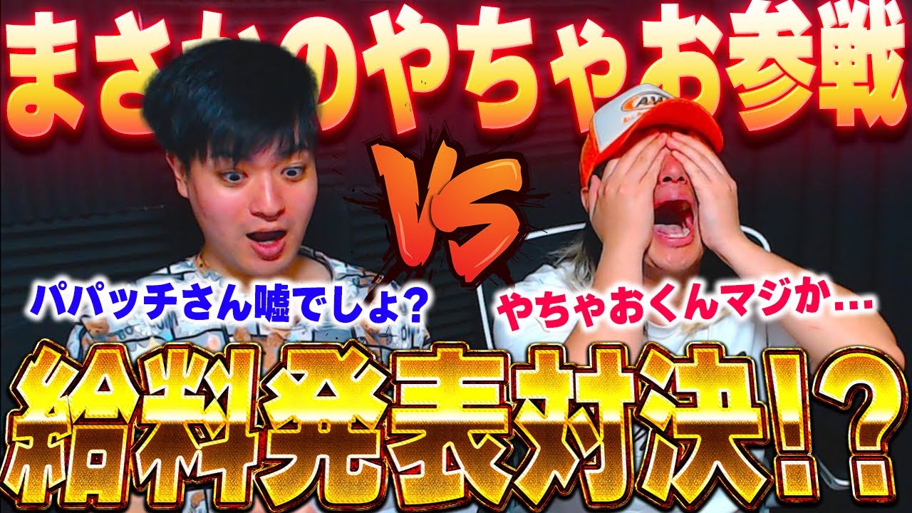 【2月給料発表】「信じてたのに…」やちゃお。に裏切られました。給料発表で見えたYouTubeの闇 《メジャスピ/MLB PRO SPIRIT》《プロスピA》 # 211 # 名も無き野球部