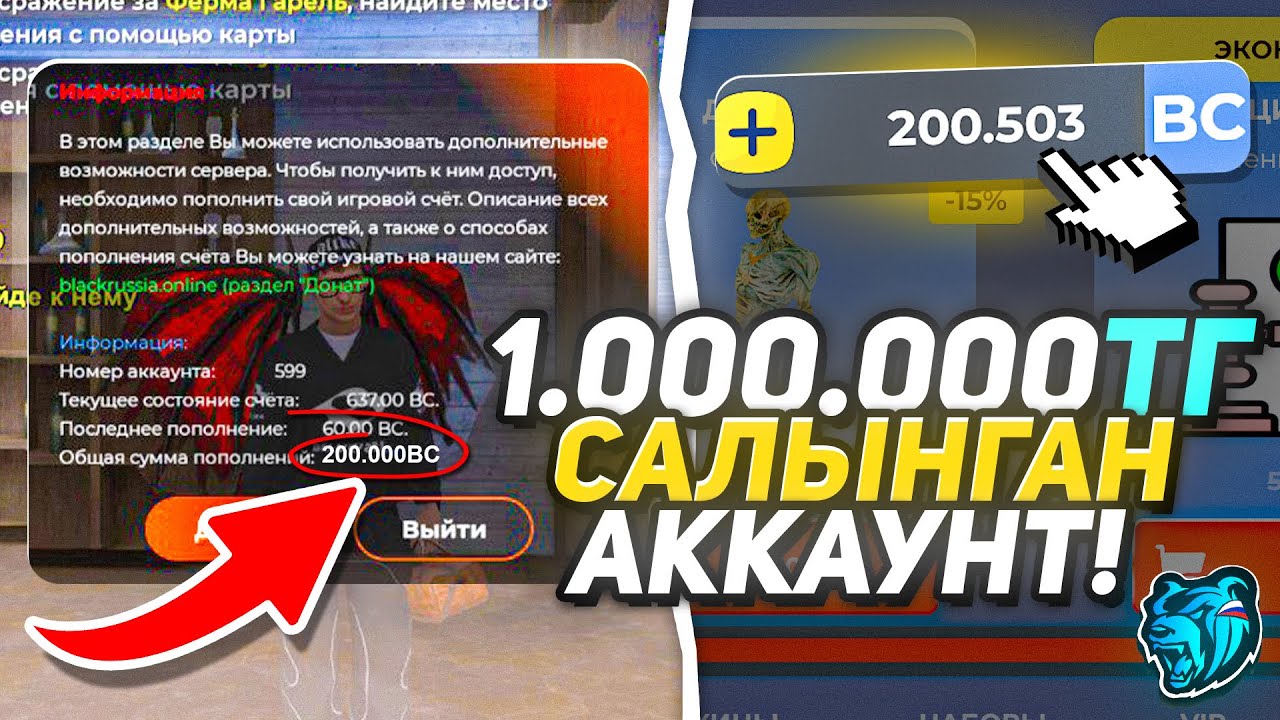 😳1 МИЛЛИОН ТЕҢГЕ САЛЫНҒАН АККАУНТТАР! БЛЕК РАША ҚАЗАҚША!
