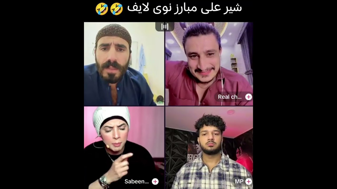 شیر علی مبارز نوی لایف گیم لایف گیم لایف گیم لایف 🤣🤣🤣🤣🤣🤣🤣🤣🤣🤣