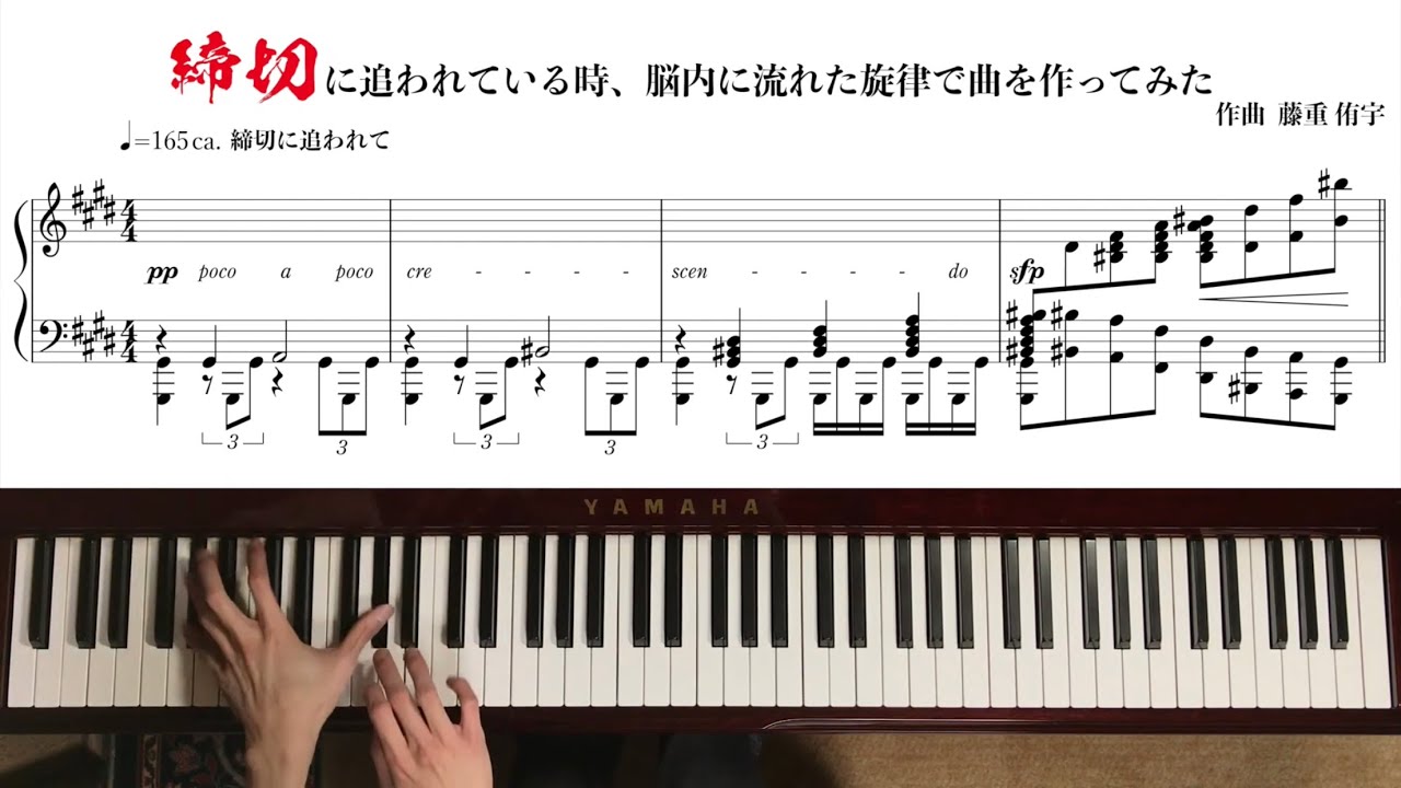 締切に追われている時、脳内に流れた旋律で曲を作ってみた