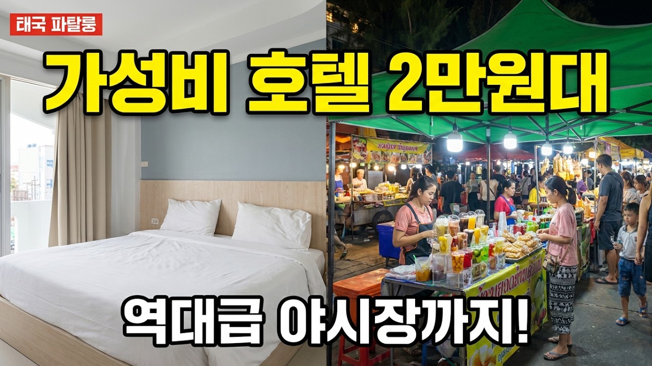 [파탈룽] 아름다운 사람들이 사는 도시 | 지하 깊숙한 동굴속 태국 왕실 사원이 | 말레이시아 인도네시아 여기서 기차로 가요 #태국 #여행유튜브 #파탈룽