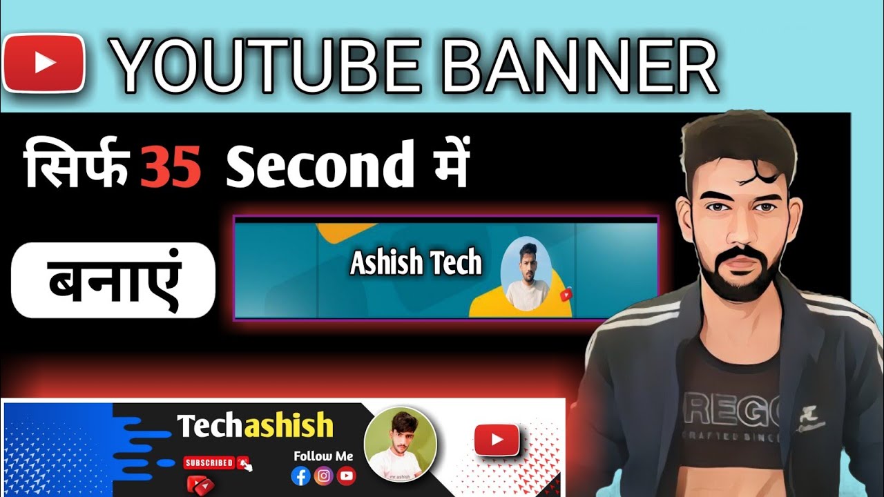 Youtube Banner Kaise Banaye |youtube banner kaise banaen | youtube channel banner kaise banaye