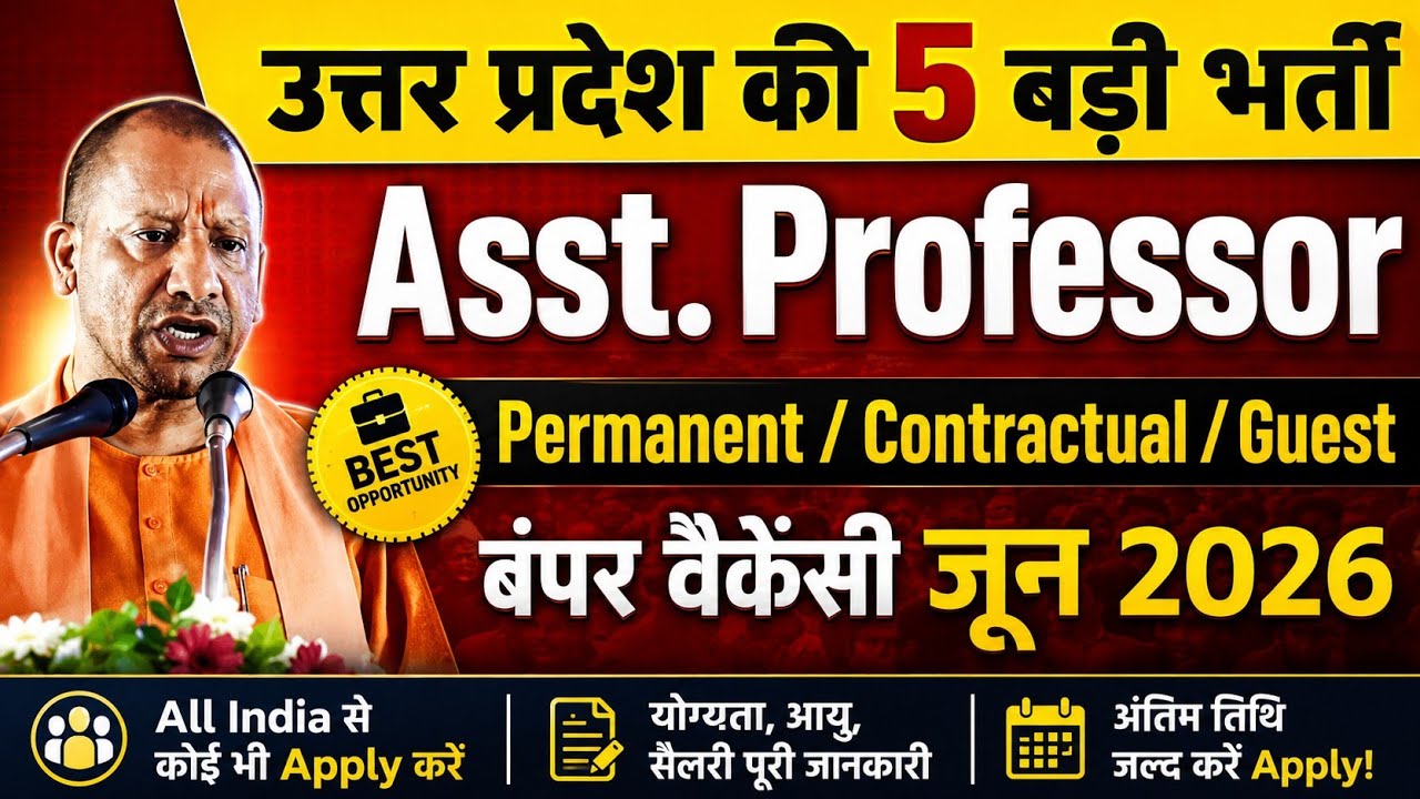 5 Notice UP Permanent Assistant Professor Vacancy 2026 |UP Permanent Assistant professor Recruitment