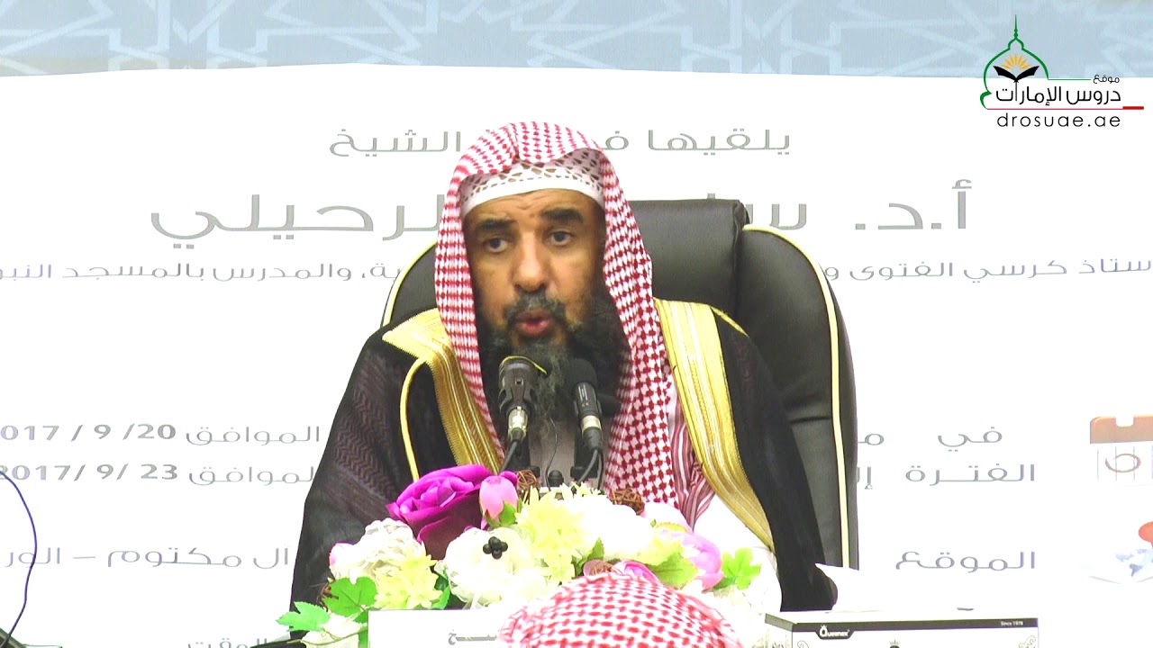 من الذي يفتي في نوازل الأمة  ؟؟  | لفضيلة الشيخ  أ.  د / سليمان الرحيلي
