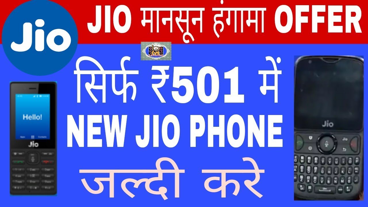 How to participate JIO Phone monsoon Hungama Exchange Offer 2018 !! Mobile only @Rs 501 !!