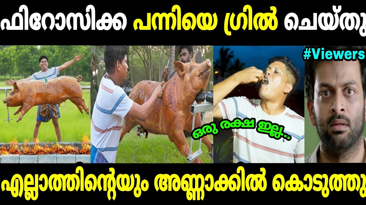 ധൈര്യമുണ്ടോ ചോദിച്ചവൻമാരൊക്കെ എവിടെ 🤣🤣|Firozkka|Village food channel|Mallu trolls 