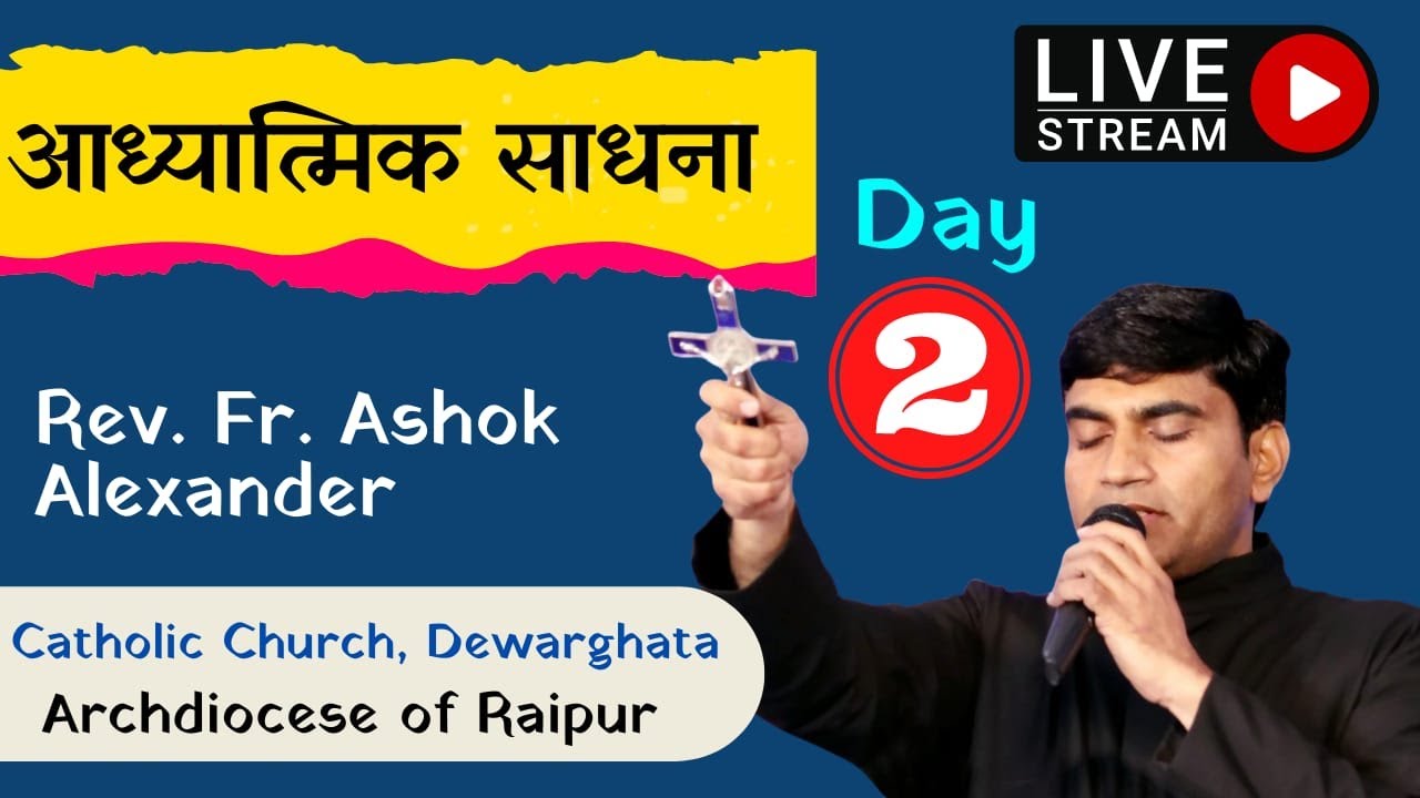 LIVE || DAY 2 || RETREAT BY FR. ASHOK ALEXANDER