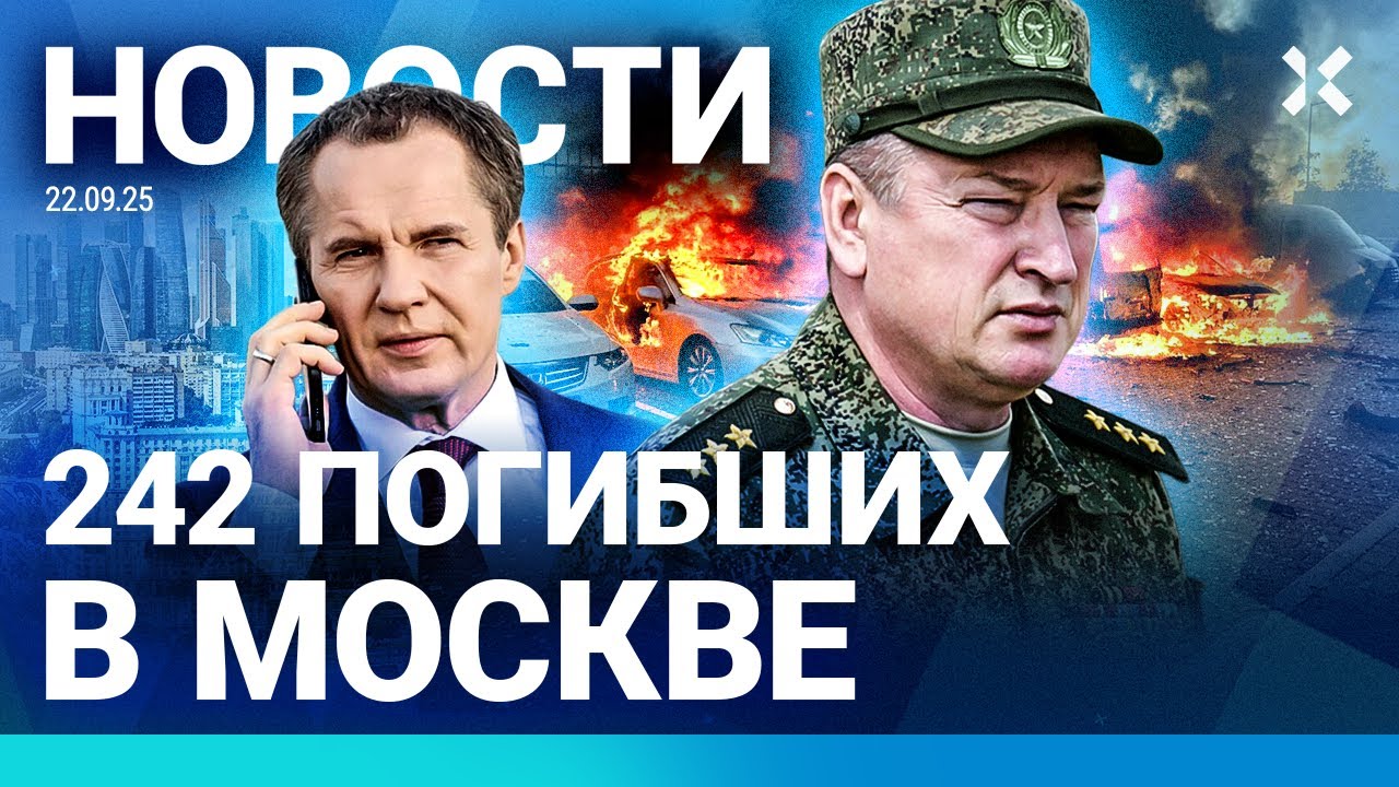 ⚡️НОВОСТИ | 242 ПОГИБШИХ В МОСКВЕ | КРЫМ: УДАР ПО САНАТОРИЮ, ГДЕ ОТДЫХАЛ ПУТИН |ГЕНЕРАЛ ЛАПИН УВОЛЕН