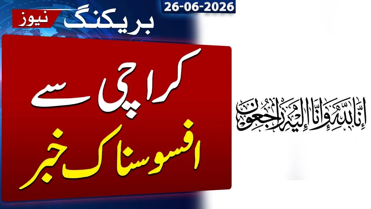 Another Sad Incident in Karachi | Breaking News | SAMAA TV