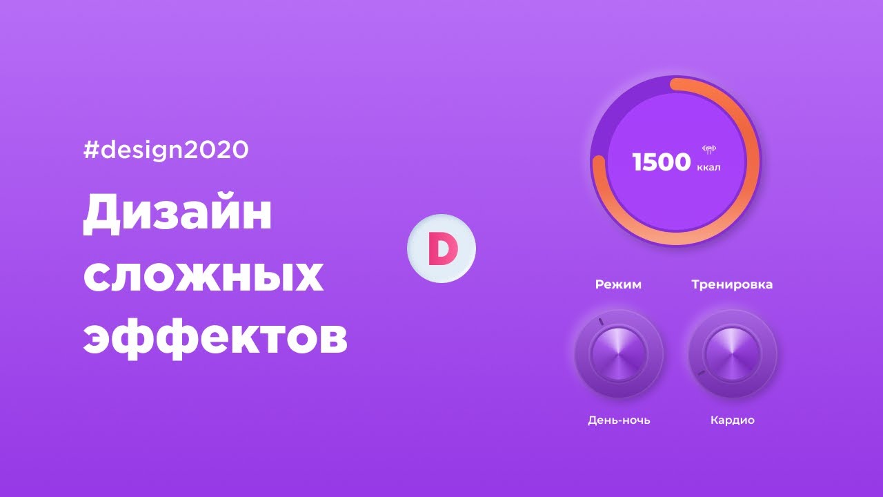 Дизайн мобильного экрана в Figma app
