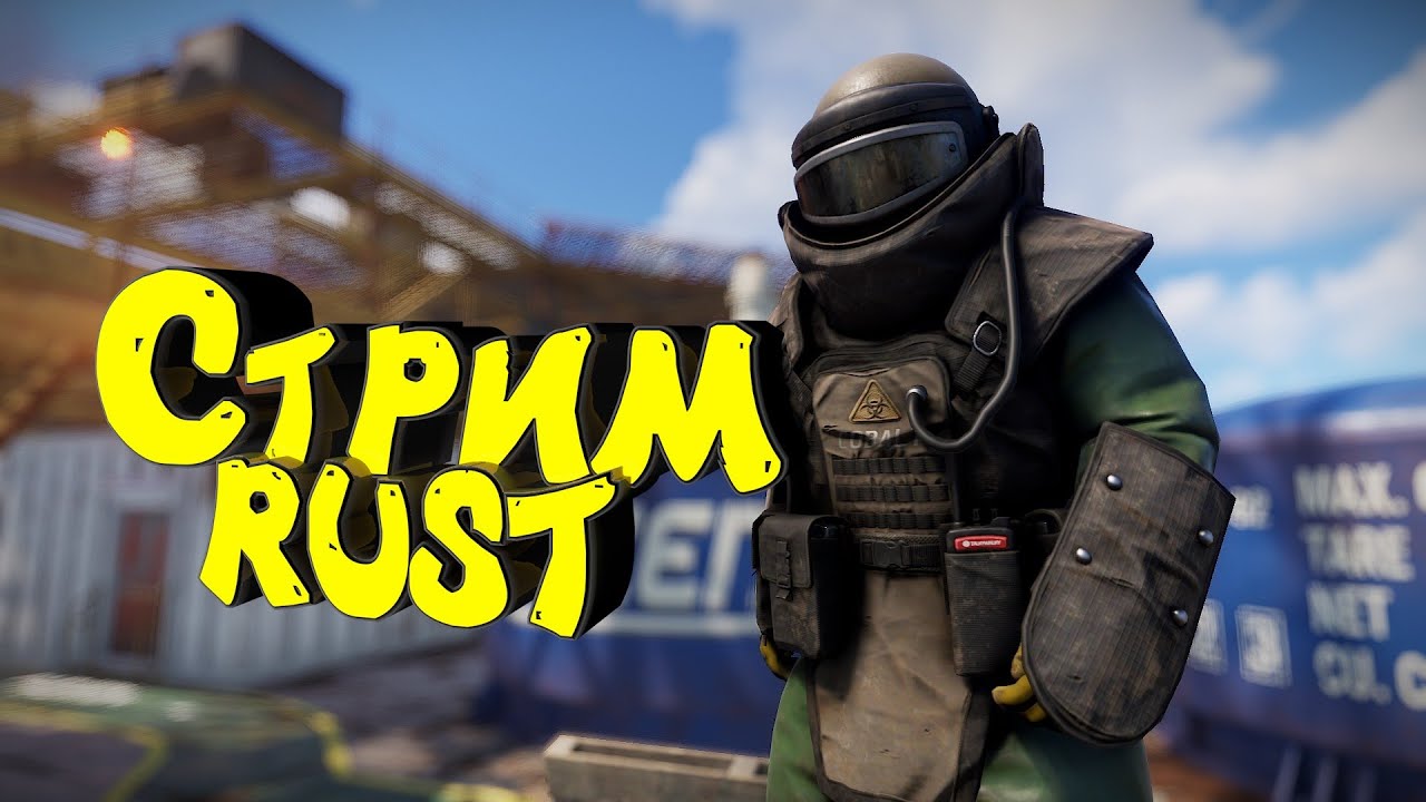 Раст выживание. Тарков ивент. Стрим соло. #rust #раст #выживание #eft #tarkov #тарков