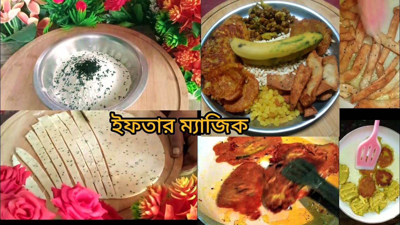 আজকের ইফতার আয়োজন | Homemade Iftar Preparation 2026😱#IftarVlog#HomemadeIftar#RamadanSpecial