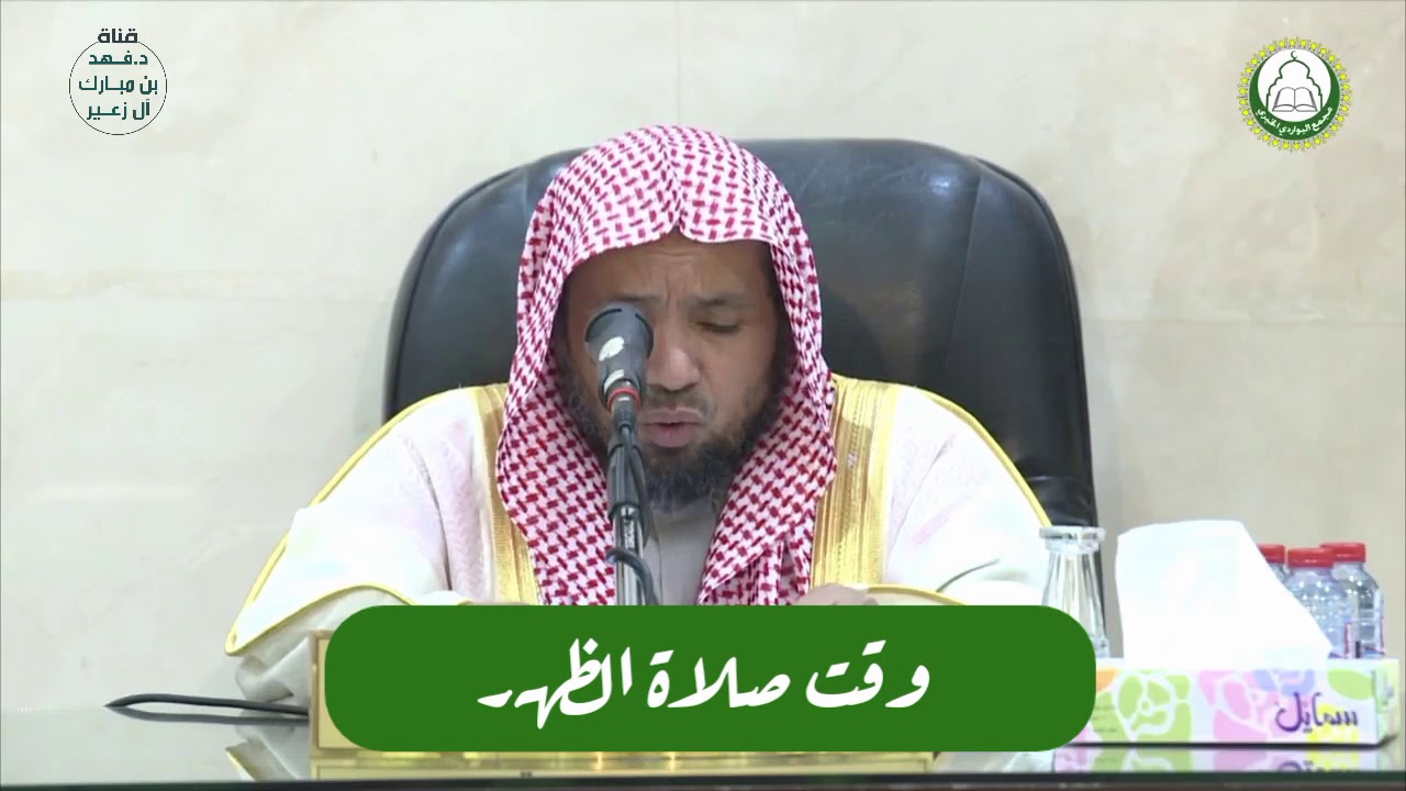 وقت صلاة الظهر