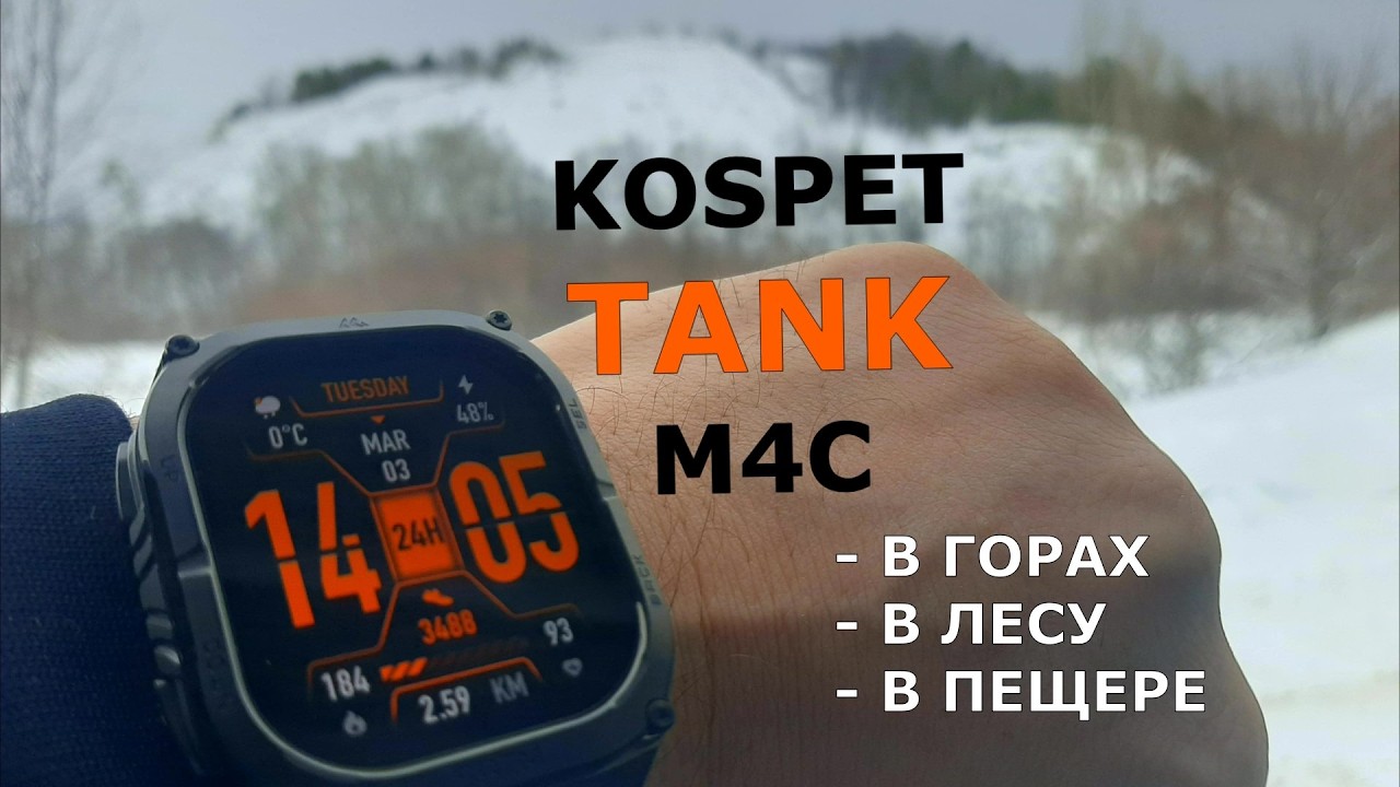 KOSPET TANK M4C. Реальный тест в СУРОВЫХ условиях! Самый полный обзор!