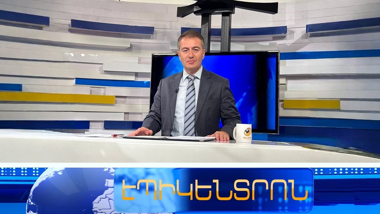 Ի՞նչ են քննարկել Հայաստանի և Ադրբեջանի փոխարտգործնախարարները Ժնևում | Էպիկենտրոն 17:30