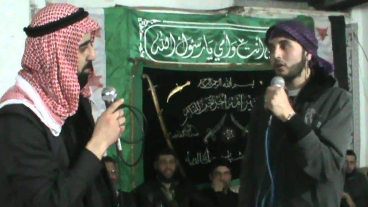 رابطة منشدين الثورة بحمص وين ايمنا وين مع الشهيد البطل خالد حصرية