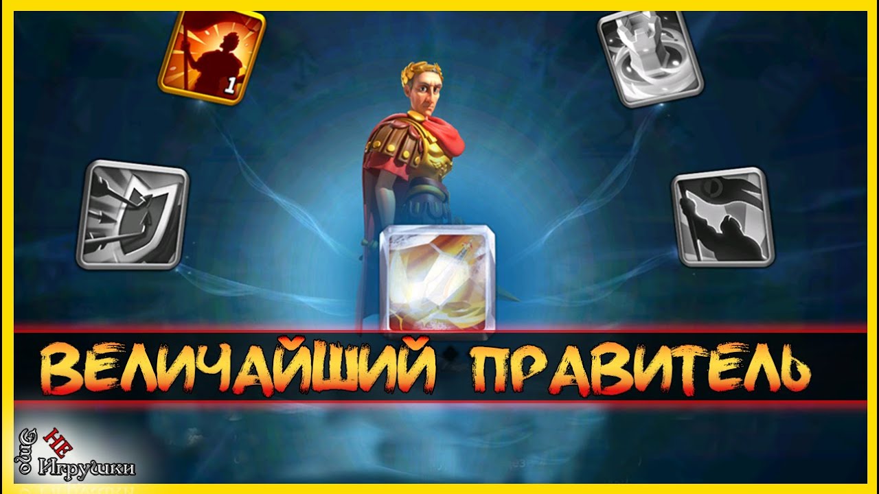 Event The Greatest Ruler / Rise of Kingdoms / Guide / Review for Beginners