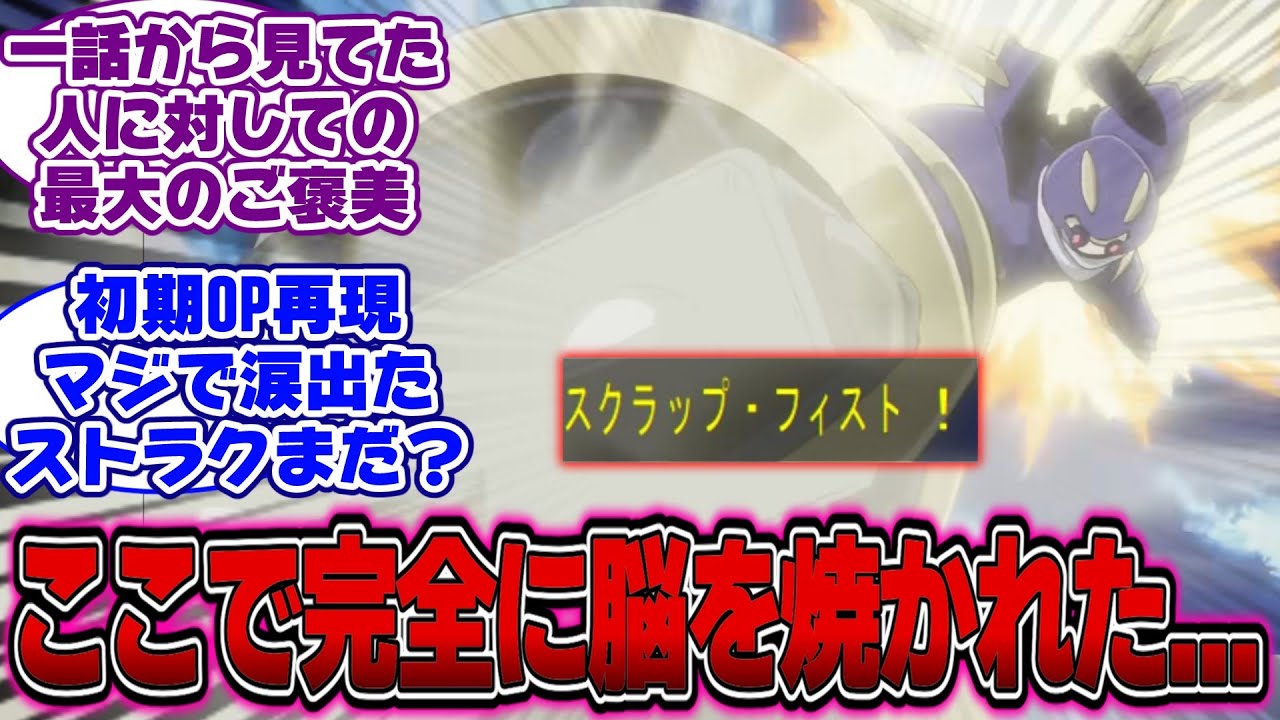 【遊戯王5D's】最後の最後に美味しい所を持っていく遊星の相棒に対する決闘者の反応【遊戯王 反応集】【遊戯王アニメ】