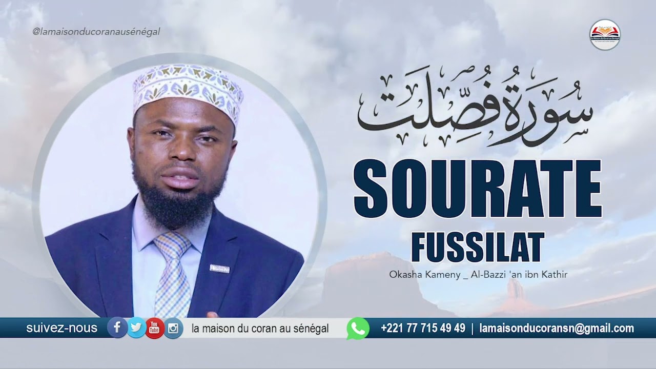 Okasha Kameny : Sourate Fussilat سورة فصلت LES V DÉTAILLÉS · N°41 - 54 V (Al Bazzi 'an ibn Kathir)