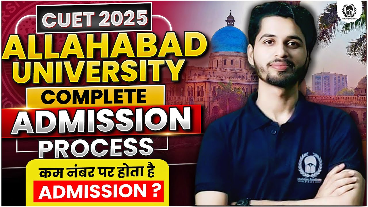 Allahabad University admission process 2025 | AU & its affiliated college counselling process