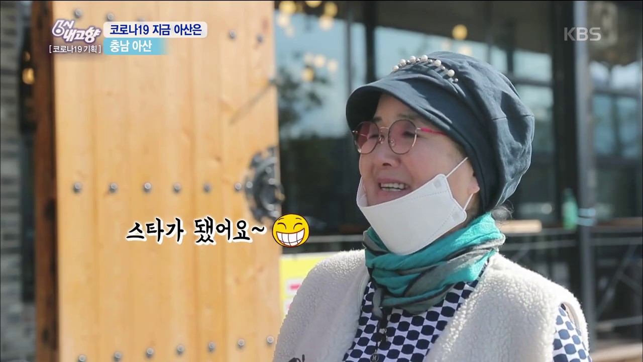 코로나19 지금 아산은 - 충남 아산 #착한건물주 #감동 [6시 내고향] 20200227