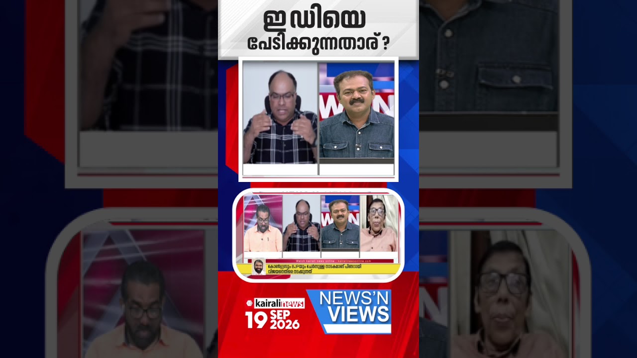 'CMRLൽ നിന്ന് 182 കോടി വാങ്ങിയതിൽ ചില മാധ്യമങ്ങളുമുണ്ട് കേട്ടോ; അവരാണ് ഈ കഥയെല്ലാം എ&zwj;ഴുതുന്നത്'