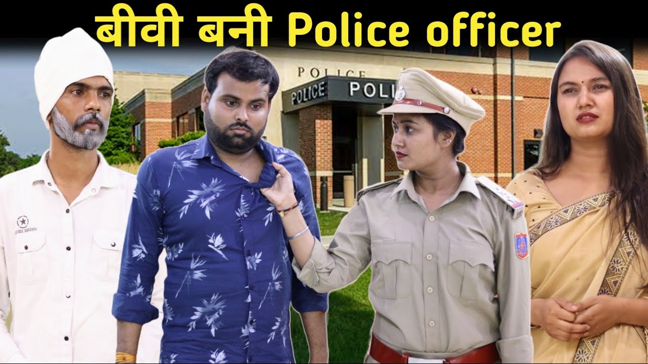 बीवी बनी Police Officer || रिक्शे वाले की औकात || Aukaat || PKL || Patther ki Lakeer
