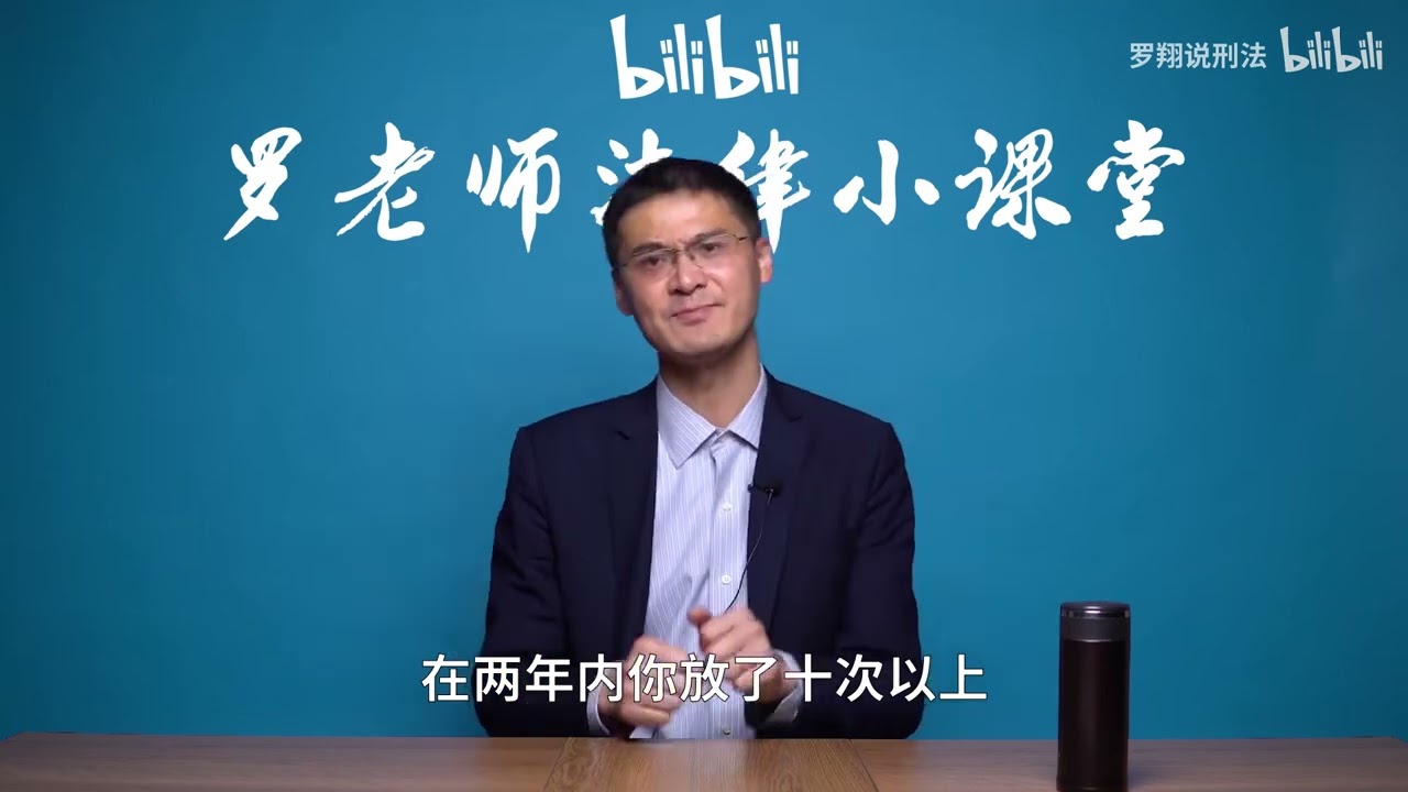 【罗翔】故事要从张三借了高利贷说起