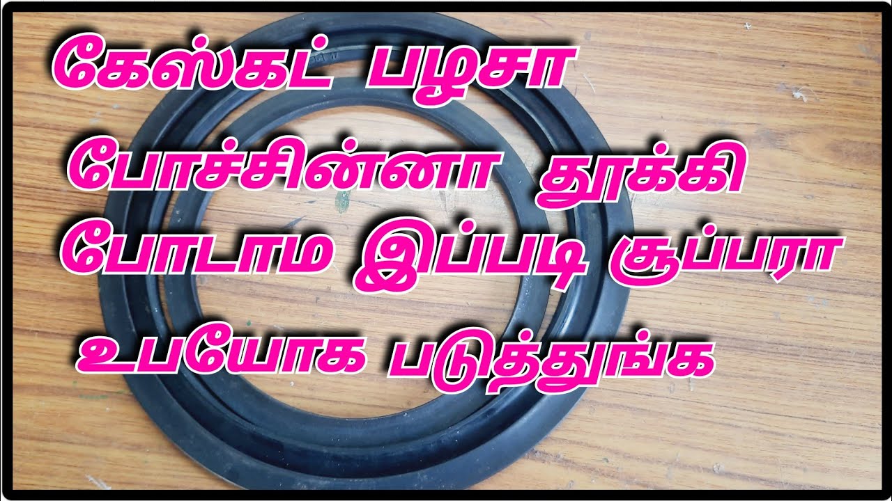 Old gasket reuse ideas / diy ideas / reuse ideas in Tamil