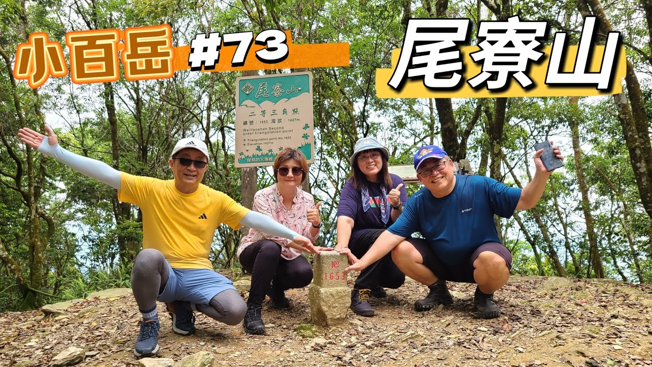 (尾寮山)#沙溪林道開車上尾寮山，小心翼翼開車，路徑窄還要一路清除障礙2024/6/21~開車上#沙溪林道 #尾寮山25.3K東側登山口 #屏東縣三地門鄉口社村