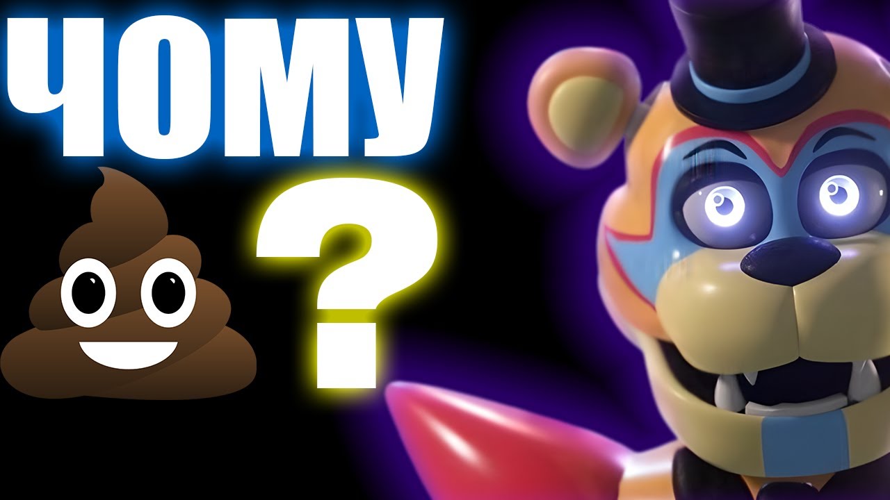 15 МІНУСІВ ФНАФ 9 | Five Nights at Freddy's: Security Breach огляд