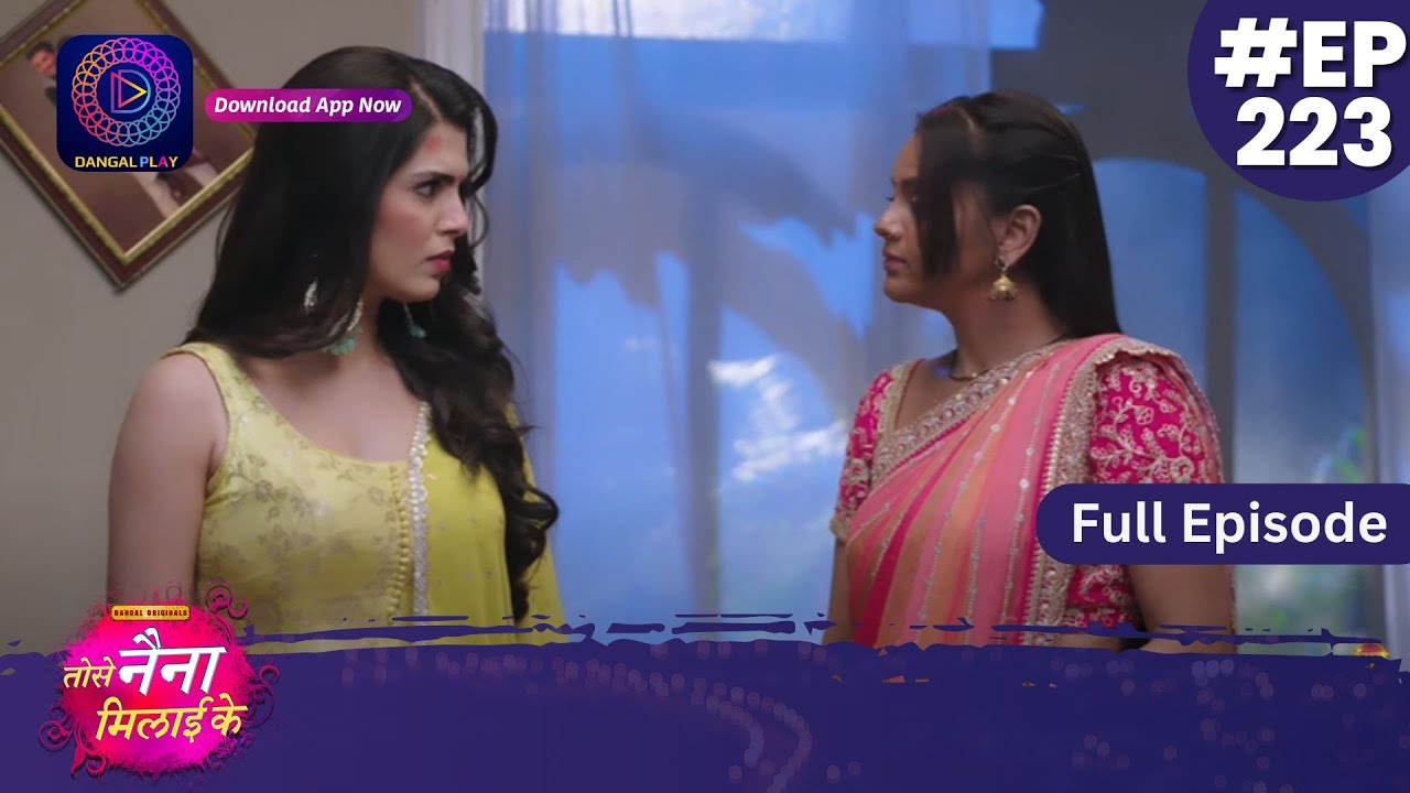 Tose Nainaa Milaai Ke | 21 April 2024 | Full Episode 223 | Dangal TV