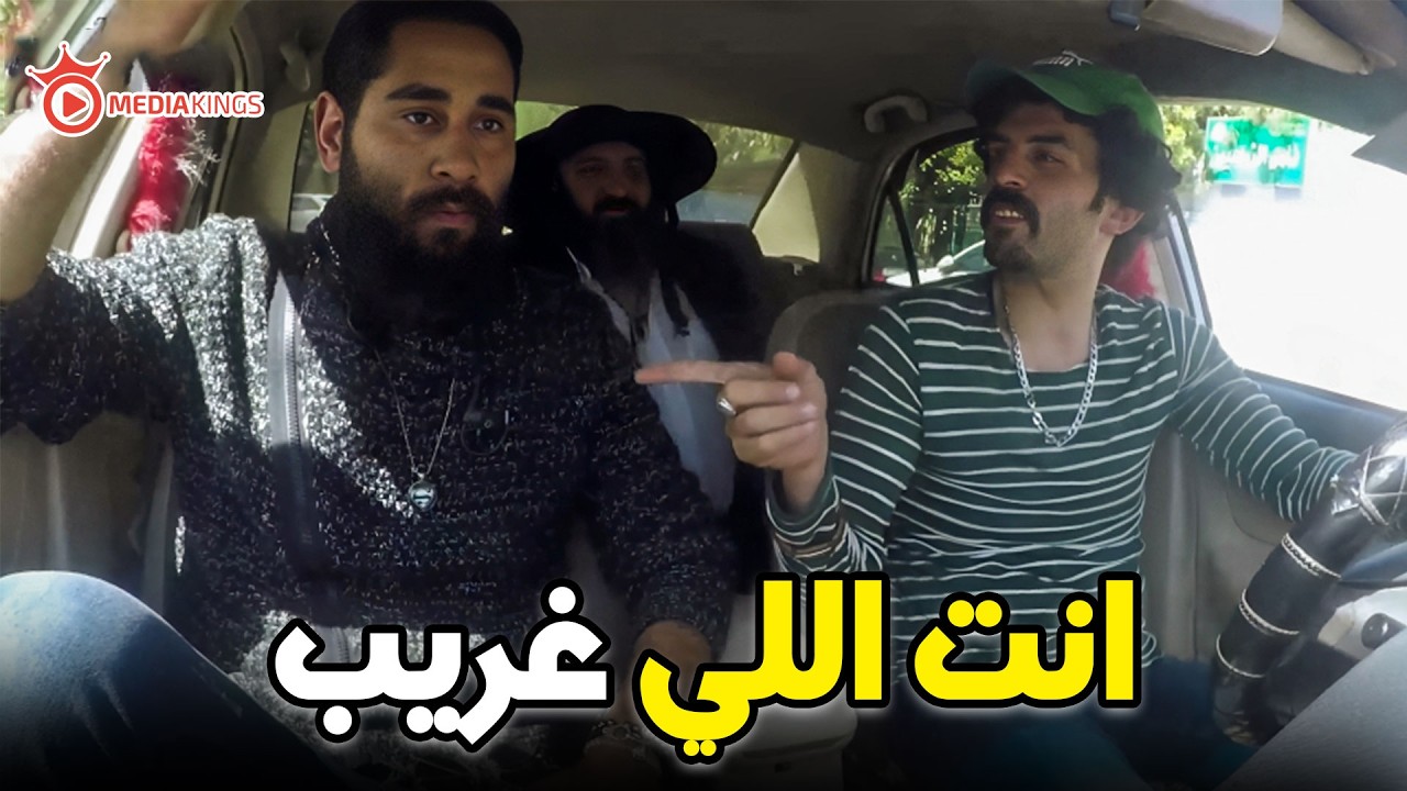 صريخ ضحك مع إبراهيم السمان في دور غريب في الكريزي 😂🔥 | ضحك هستيري مايتفوتش ؟