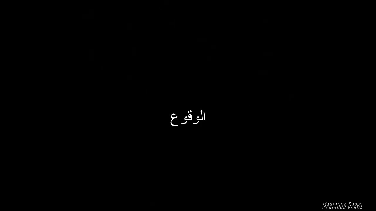 Alan Watts - Falling into love (Arabic & english lyrics) - for M.B