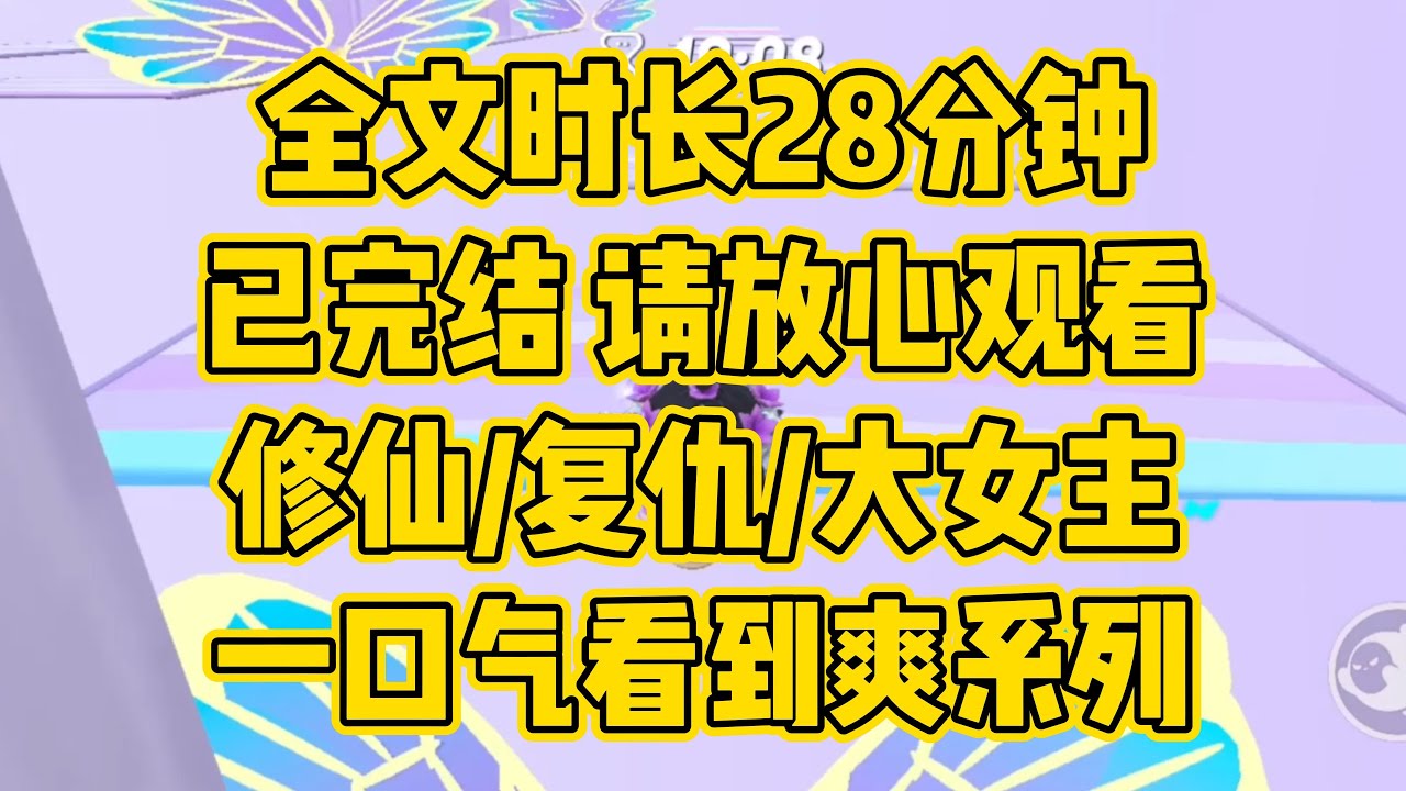 【完结文】为何我们虔诚供奉神女，她却放任魔神屠戮她的信徒，原来神女爱众生 不过一句笑话 