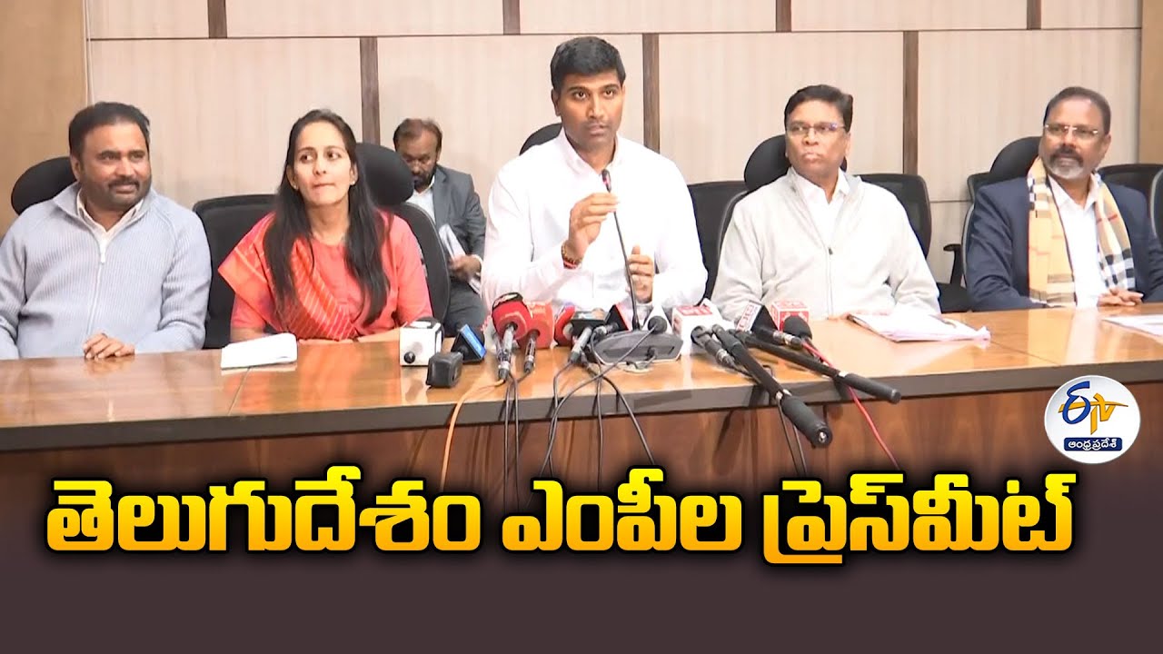 TDP MPs Press Meet from Delhi | Reaction on Union Budget & Ambati Rambabu Comments on Chandrababu