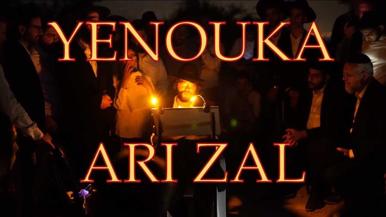 Le Yenouka parle du géant de la Kabbale, le Ari Zal et dévoile qu'il est de sa descendance.