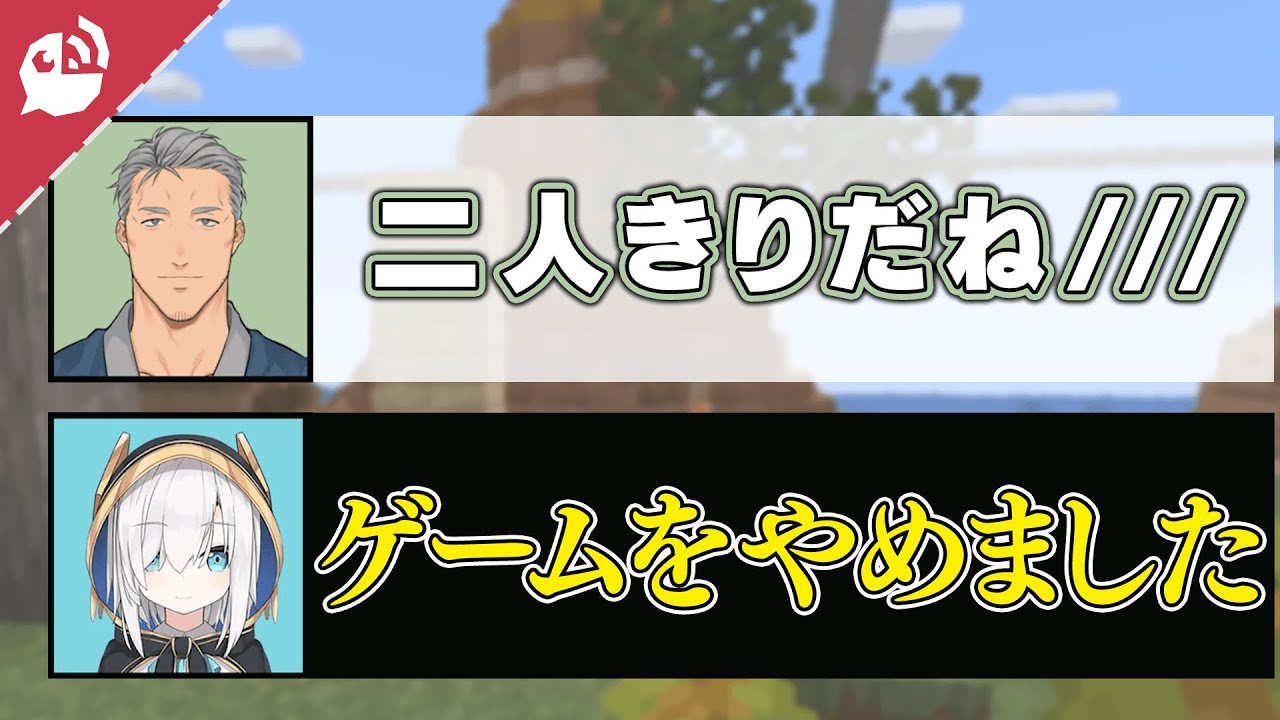【ナンパ】二人きりだね…相手を惑わす魅惑の挨拶【マイクラ】【にじさんじ / 公式切り抜き / VTuber 】