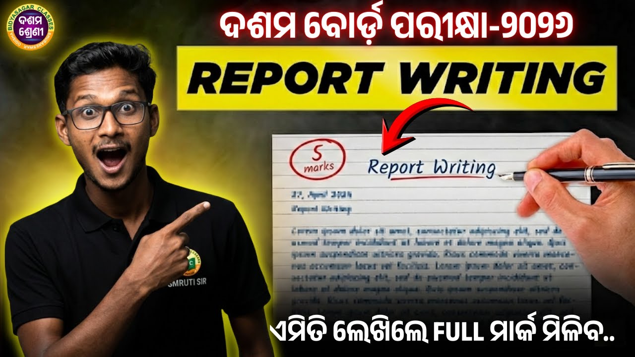 Report Writing | Class 10 | FORMAT With FIX LINES | Report Writing Format | Boards 2026 |📘