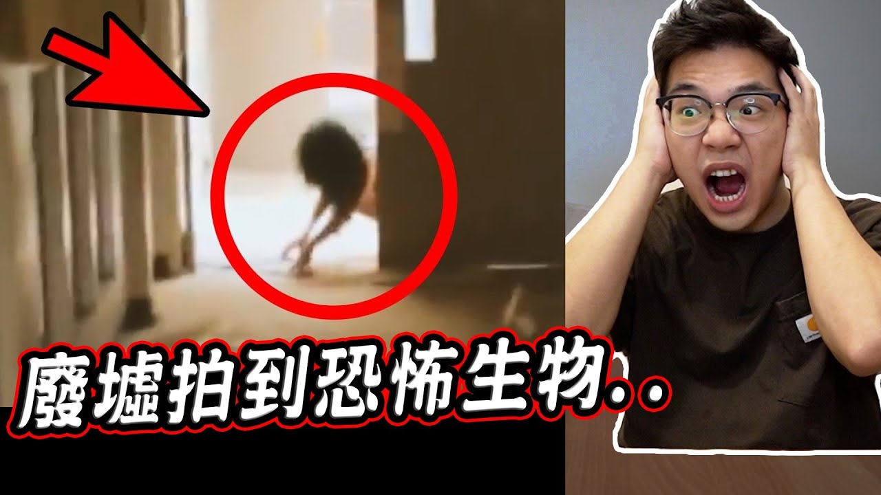 【都市傳說】三個廢墟探險意外拍到的恐怖靈異影片 3 Abandoned Places & Ghosts Caught On Camera【希露弟弟啃雞腿】