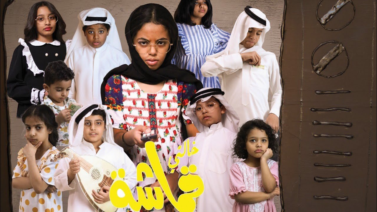 اول فاينل تصوير ( خالتي قماشة ✨)