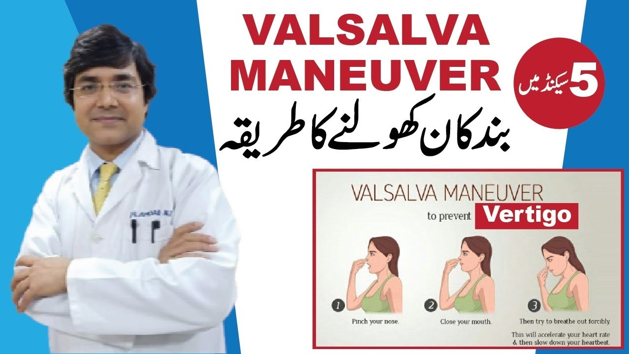 How to Open Blocked Ear in 5 seconds | Band Kan Kholney ka Tareeqa | VALSALVA | Dr Amdad Faruqi